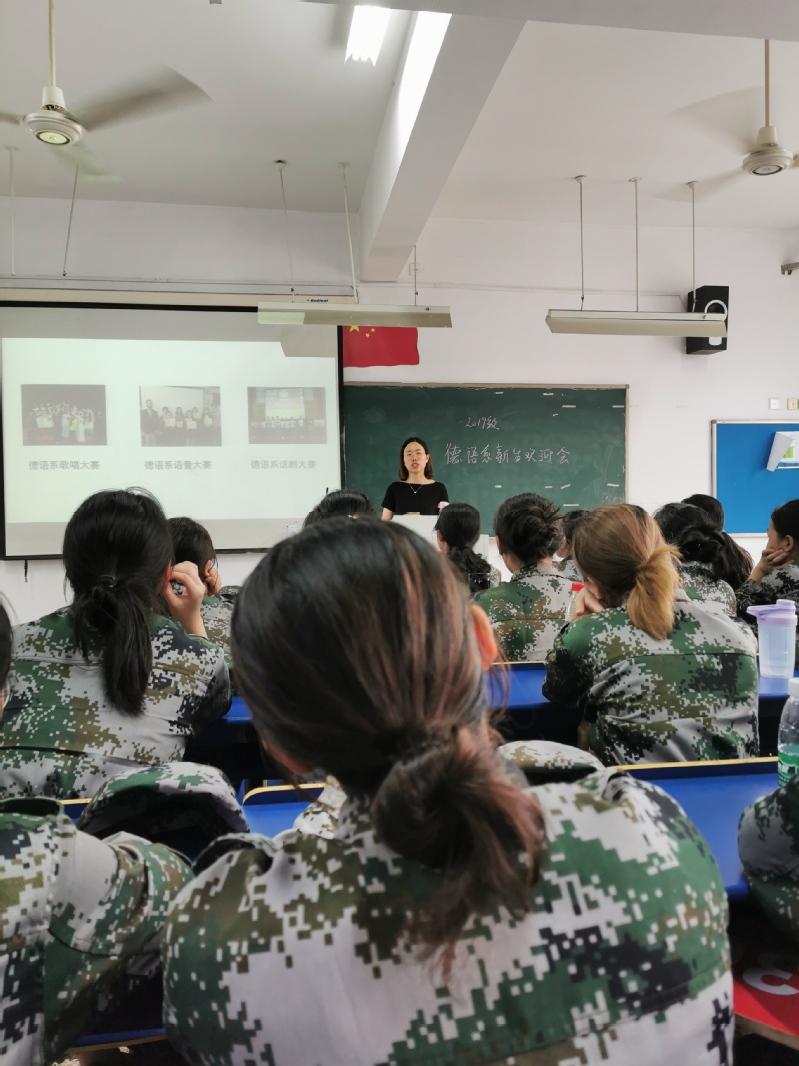 德语系主任周芳蓉老师为大家详细介绍德语系情况